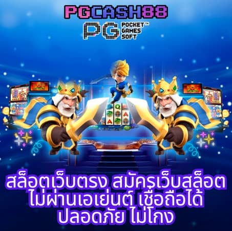 ufabet เว็บแม่