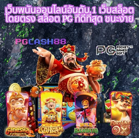 ufabet เว็บแม่