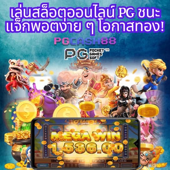 ufabet เว็บแม่
